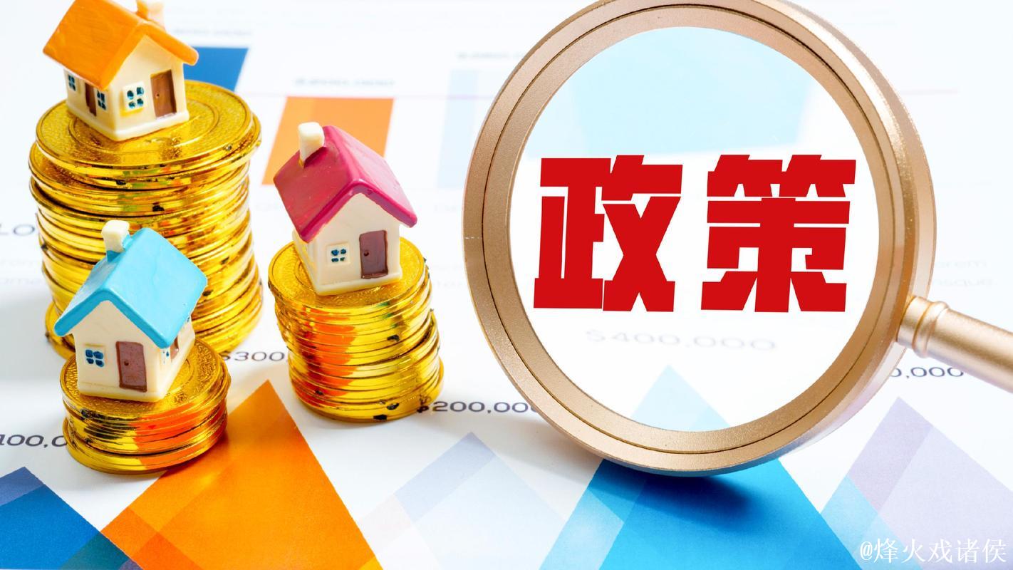 民生直通车-政策“组合拳”持续显效 房地产市场保持基本稳定