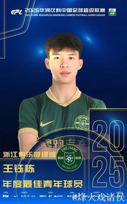 中国足球职业联赛颁奖会上海举行 各项最佳揭晓 中国足球职业联赛颁奖会上海举行 各项最佳揭晓